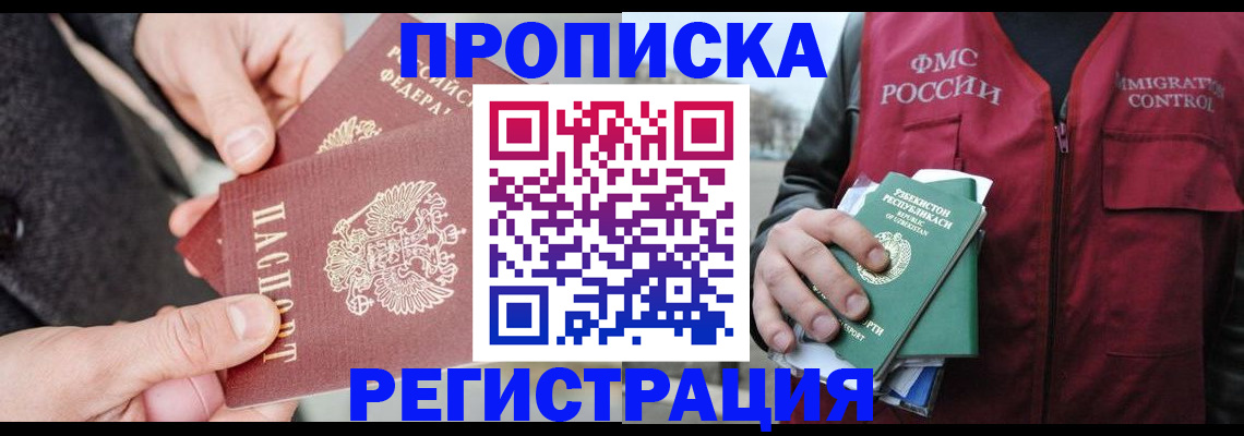 временная регистрация недорого в Краснотурьинске