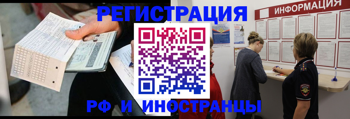 временная регистрация в квартире в Краснотурьинске